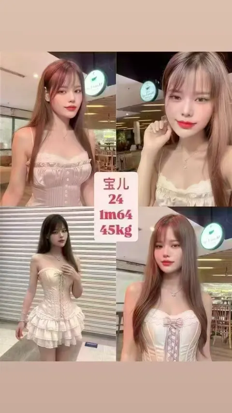 宝儿
